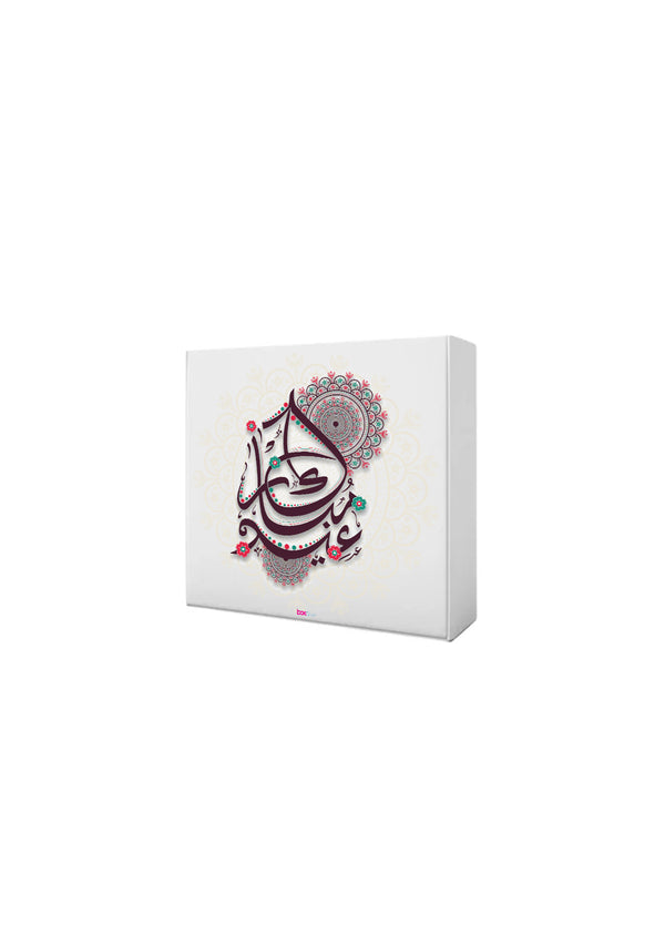 Eid Mubarak Gift Box.